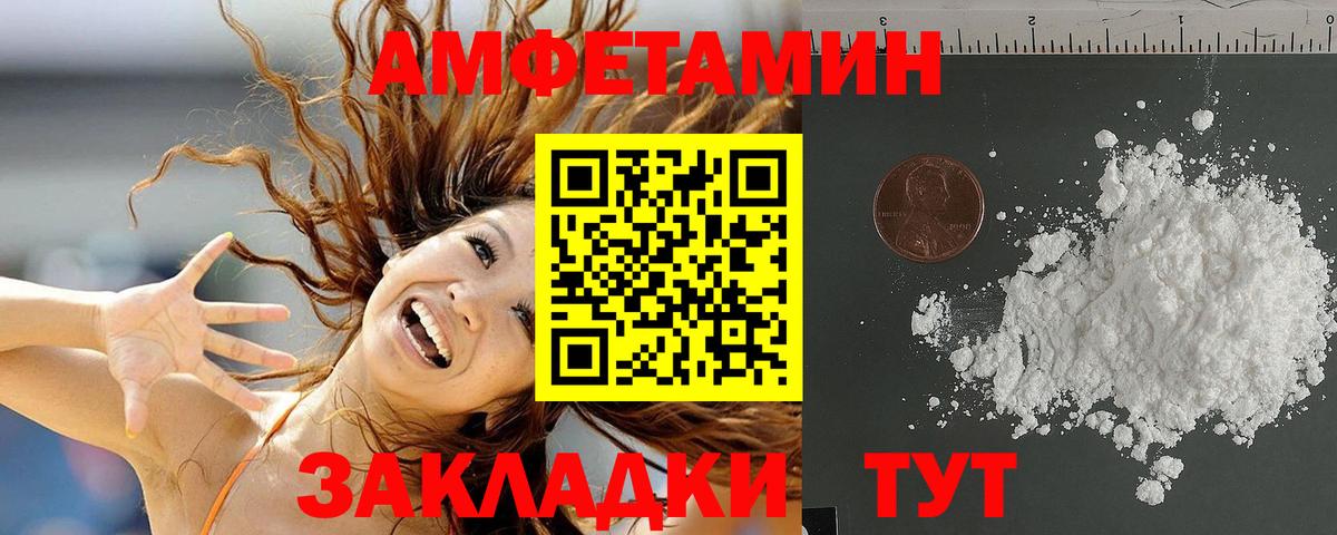 Амфетамин Розовый Бахчисарай