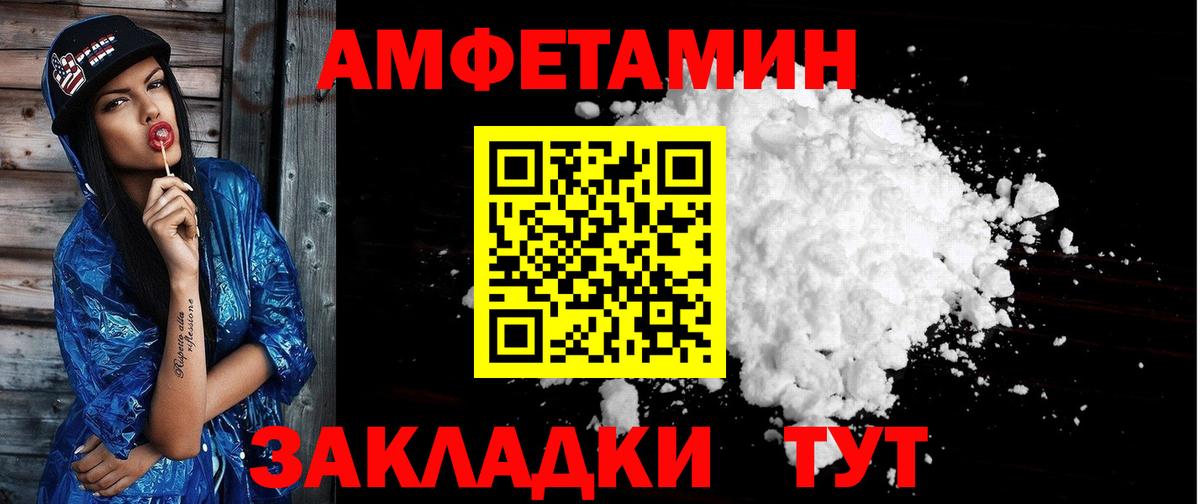 АМФЕТАМИН Premium  АМФ  Бахчисарай  Вход с VPN 