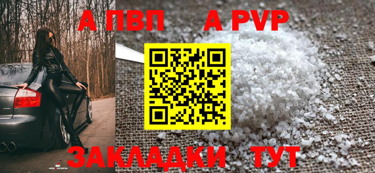 Alfa_PVP VHQ Бахчисарай