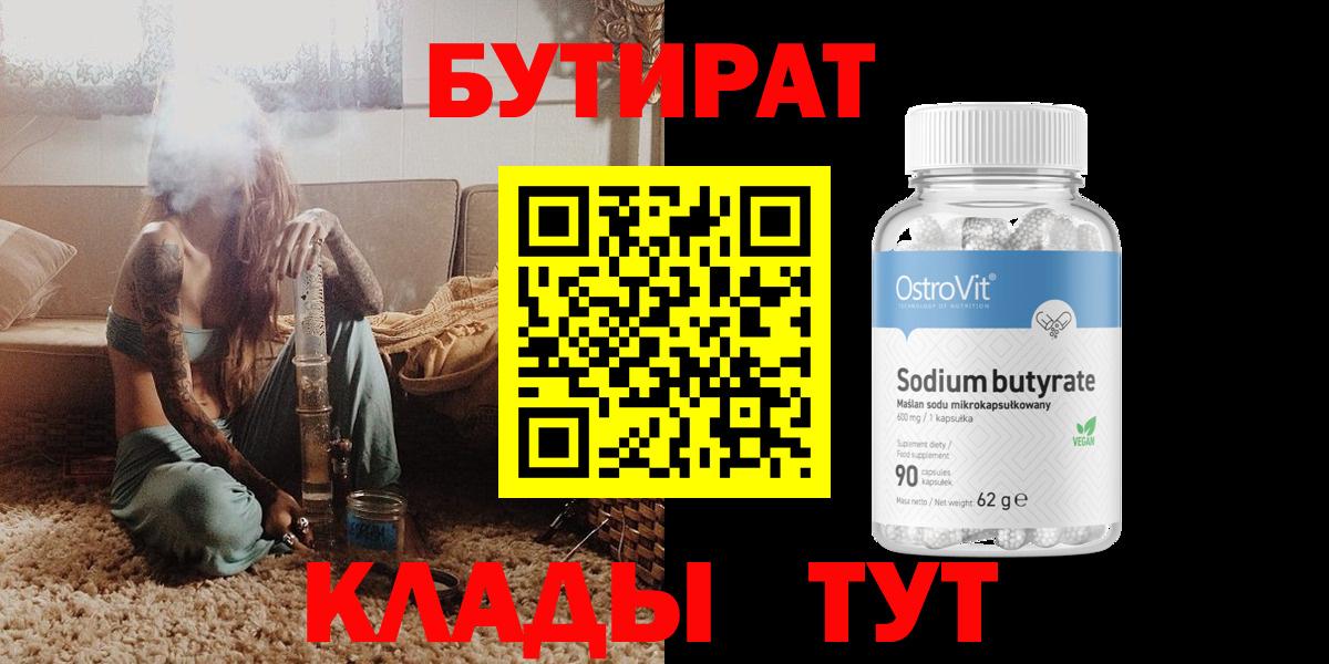 Бахчисарай  БУТИРАТ бутик  БУТИРАТ  Вход с VPN 