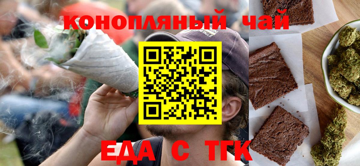 Бахчисарай  Еда ТГК конопля  Вход с VPN 