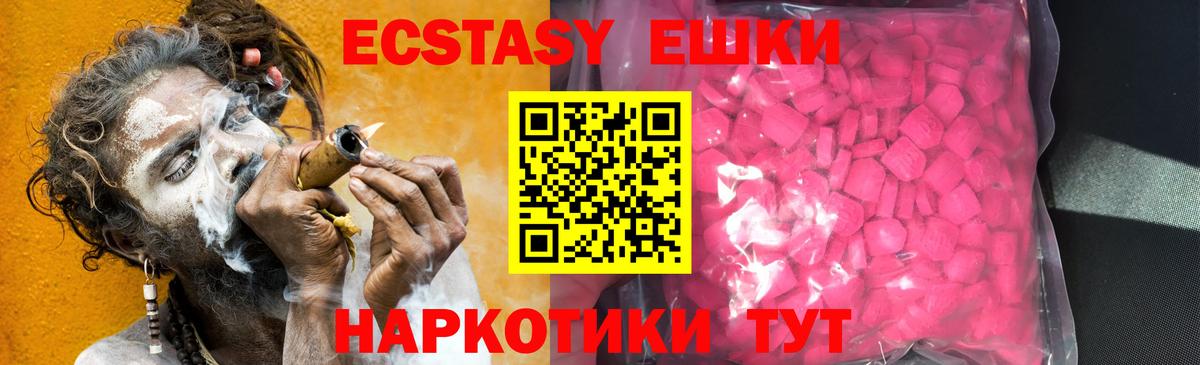 Бахчисарай  маркетплейс как зайти  Вход с VPN  Экстази MDMA  ЭКСТАЗИ 250 мг  Ecstasy 