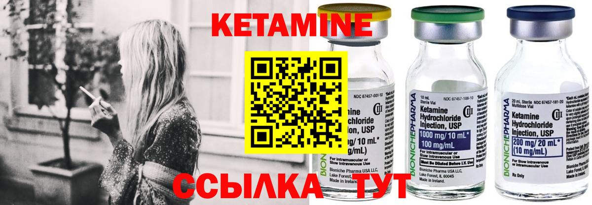КЕТАМИН ketamine  mega ТОР  Бахчисарай  Кетамин VHQ  Вход с VPN 