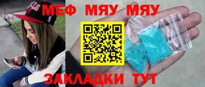 мяу мяу мука Братск