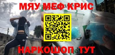 мяу мяу мука Братск
