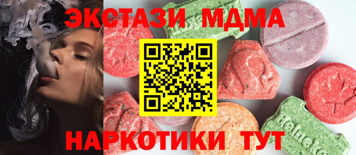 MDMA  Вход с VPN  Бахчисарай  MDMA молли 