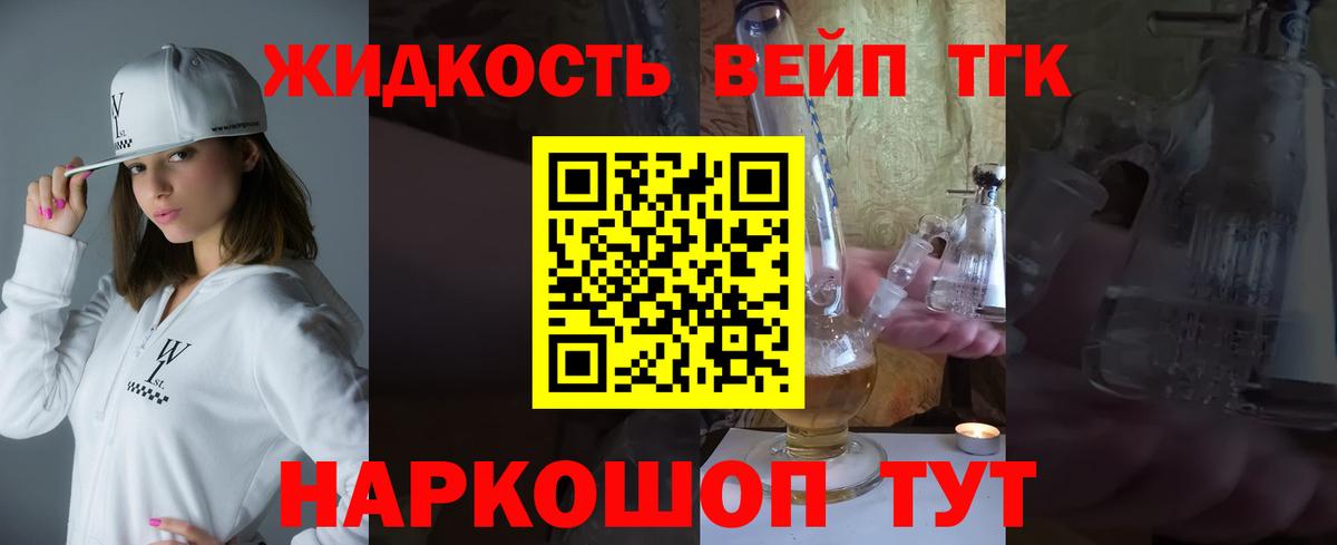 Дистиллят ТГК THC oil Бахчисарай