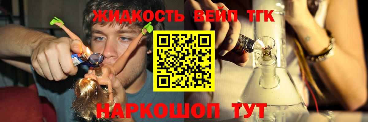 Дистиллят ТГК Wax  Вход с VPN  ТГК жижа  магазин    Бахчисарай 